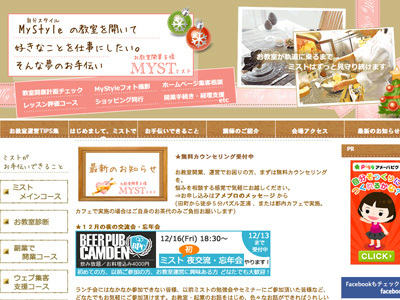 キッチンスタジオ◆横浜ミサリングファクトリー-myst
